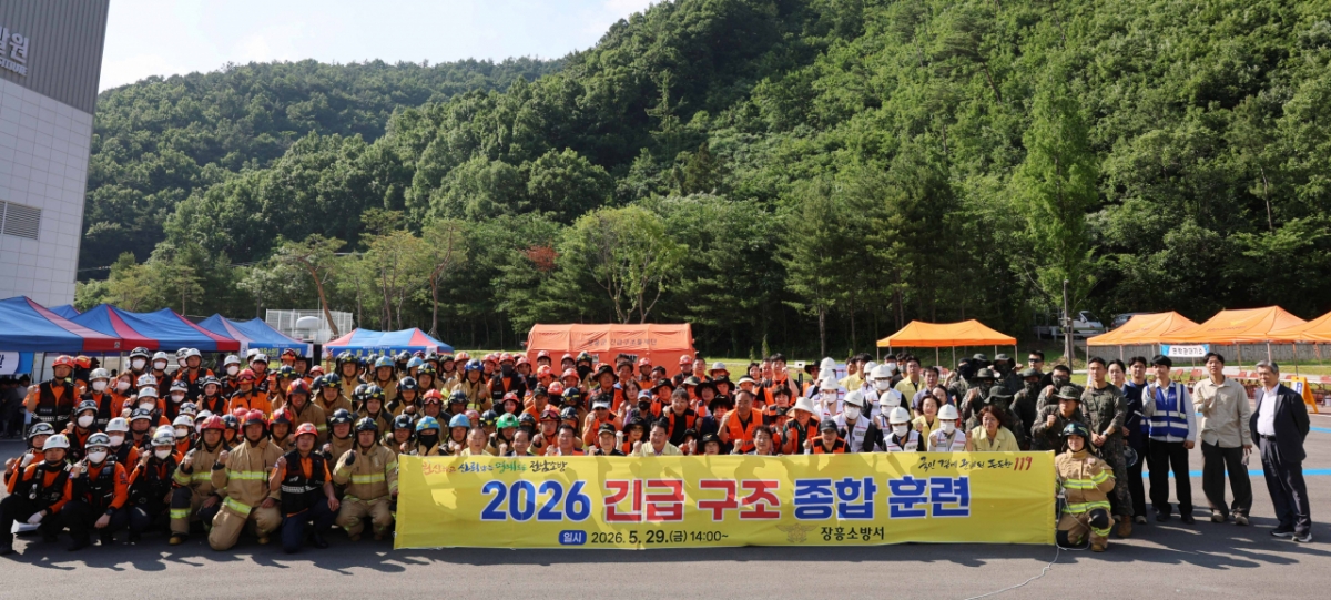 2026緊急救助総合訓練の様子。 /写真=大韓体育会提供