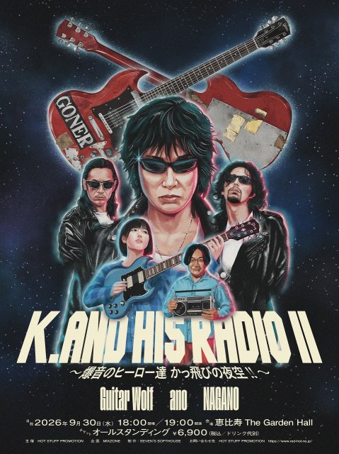ano・ギターウルフ・永野、カオスな3マンライブ 9・30に開催 | ORICON NEWS | 国内海外のニュース ano・ギターウルフ・永野、カオスな3マンライブ 9・30に開催 | ORICON NEWS | 国内海外のニュース