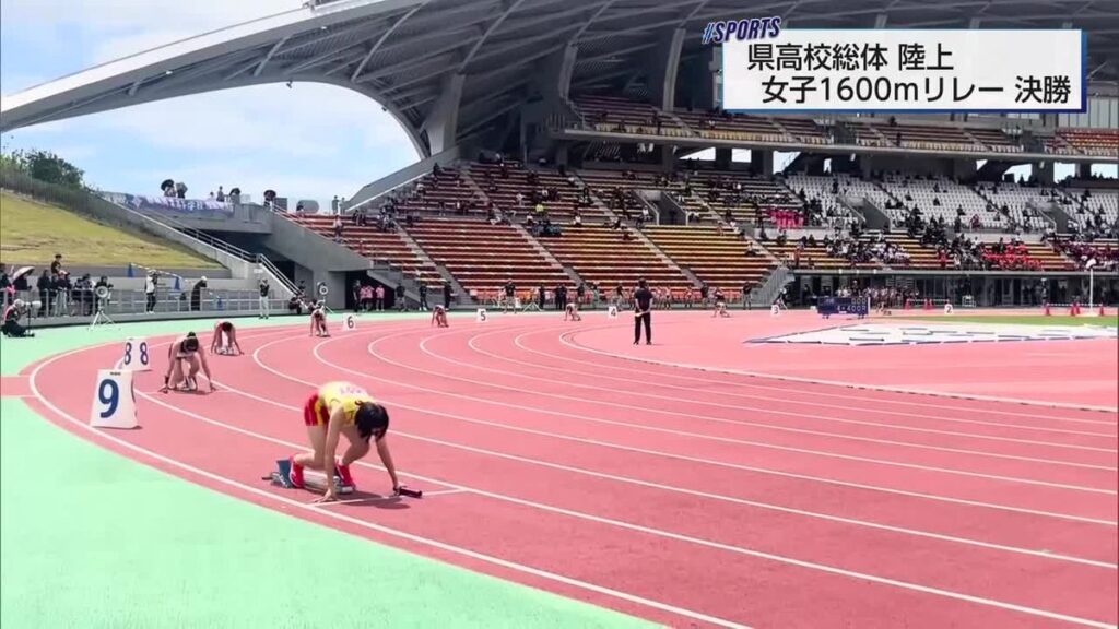 熱戦続く宮崎県高校総体 陸上競技・最終日 1600mリレーなどで決勝(2026年6月3日掲載)|UMK NEWS NNN 共有