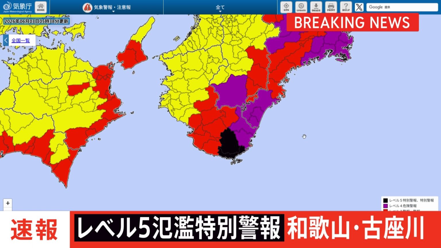 【速報】和歌山県の古座川にレベル5氾濫特別警報 ただちに命を守る行動を(TBS NEWS DIG Powered by JNN) 【速報】和歌山県の古座川にレベル5氾濫特別警報 ただちに命を守る行動を(TBS NEWS DIG Powered by JNN)