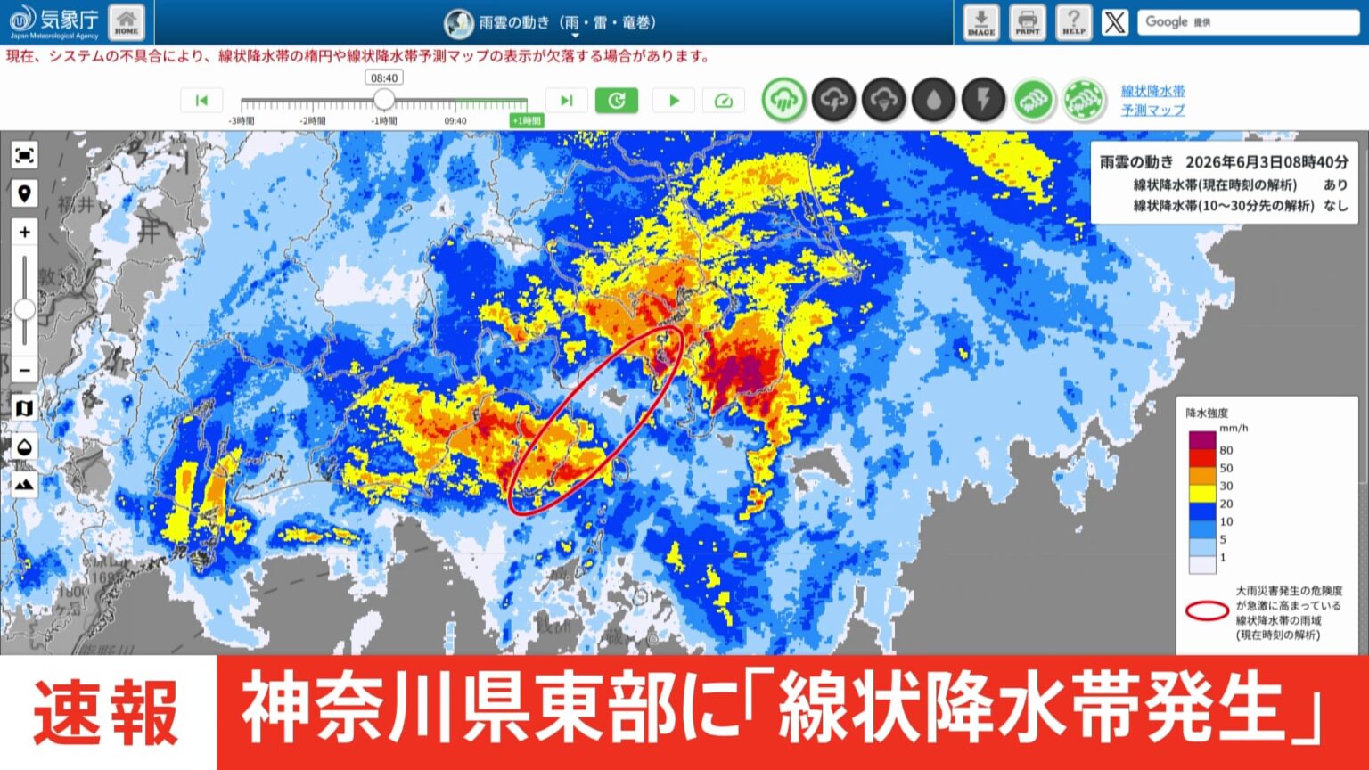 【速報】神奈川県東部に「線状降水帯発生」(TBS NEWS DIG Powered by JNN) 【速報】神奈川県東部に「線状降水帯発生」(TBS NEWS DIG Powered by JNN)