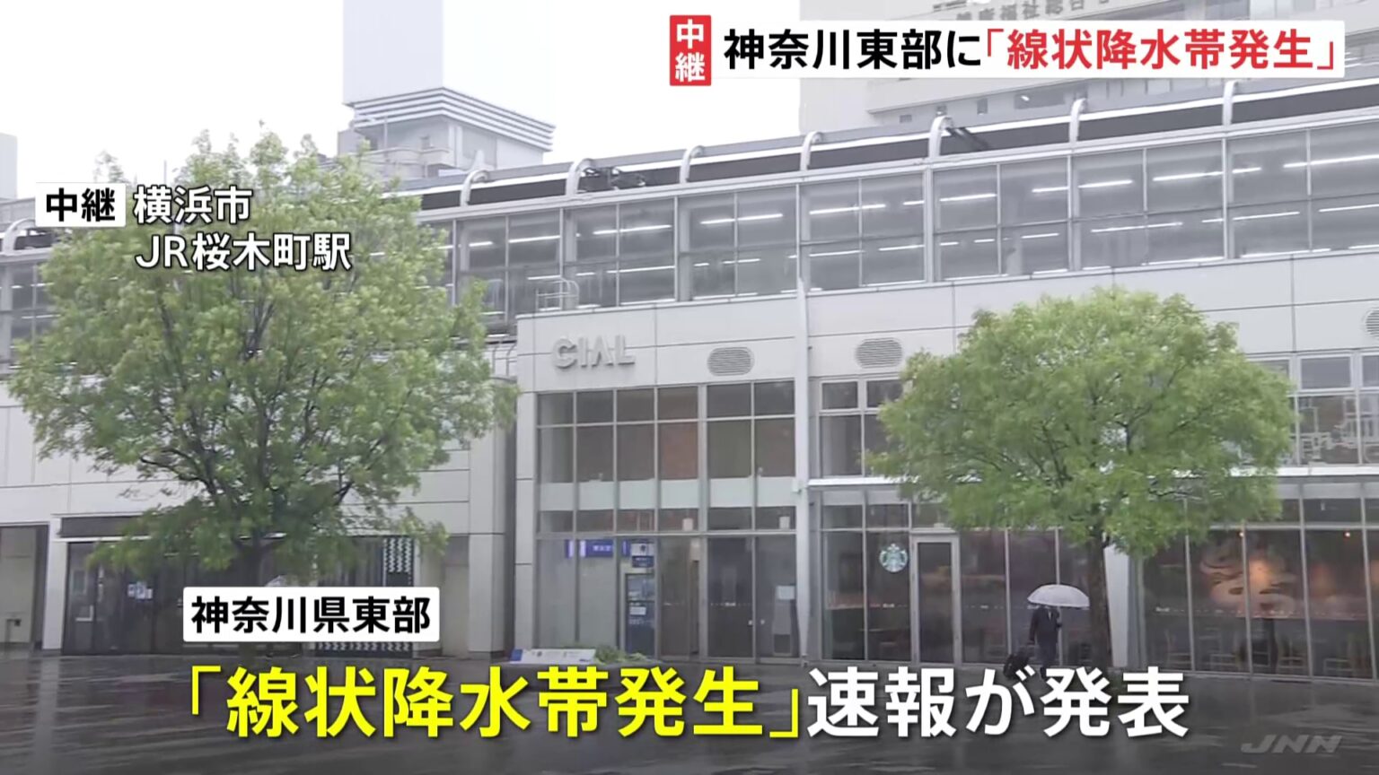 【台風6号接近】横浜市から中継　神奈川県東部で「線状降水帯」発生　「レベル4大雨危険警報」「レベル4土砂災害危険警報」の発表も　危険な場所からの避難を　気象庁（TBS NEWS DIG Powered by JNN）