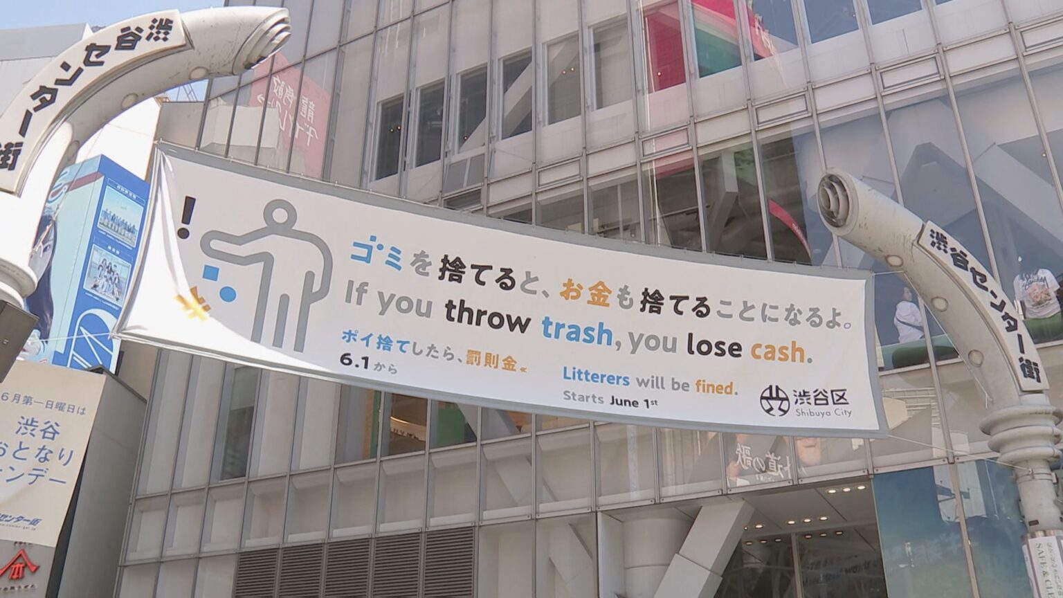 「ポイ捨て禁止」条例の東京・渋谷区で区が今年度中に“公共のごみ箱”設置へ　区長が表明　これまで「ごみ箱」設置は店舗の負担（TBS NEWS DIG Powered by JNN）