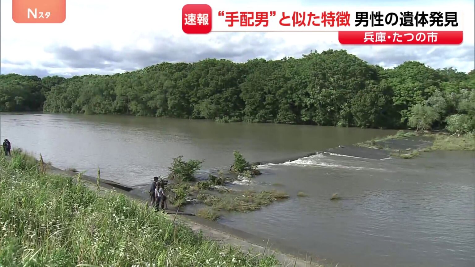 指名手配の男と似た特徴 兵庫・たつの市の川に男性遺体 母娘殺害事件で指名手配されている男との関連調べる(TBS NEWS DIG Powered by JNN) 指名手配の男と似た特徴 兵庫・たつの市の川に男性遺体 母娘殺害事件で指名手配されている男との関連調べる(TBS NEWS DIG Powered by JNN)
