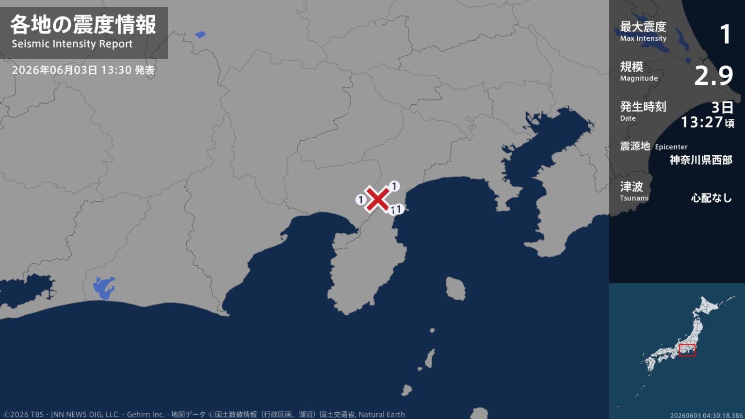 神奈川県、静岡県で最大震度1の地震　神奈川県・小田原市、湯河原町、静岡県・熱海市、裾野市（TBS NEWS DIG Powered by JNN）