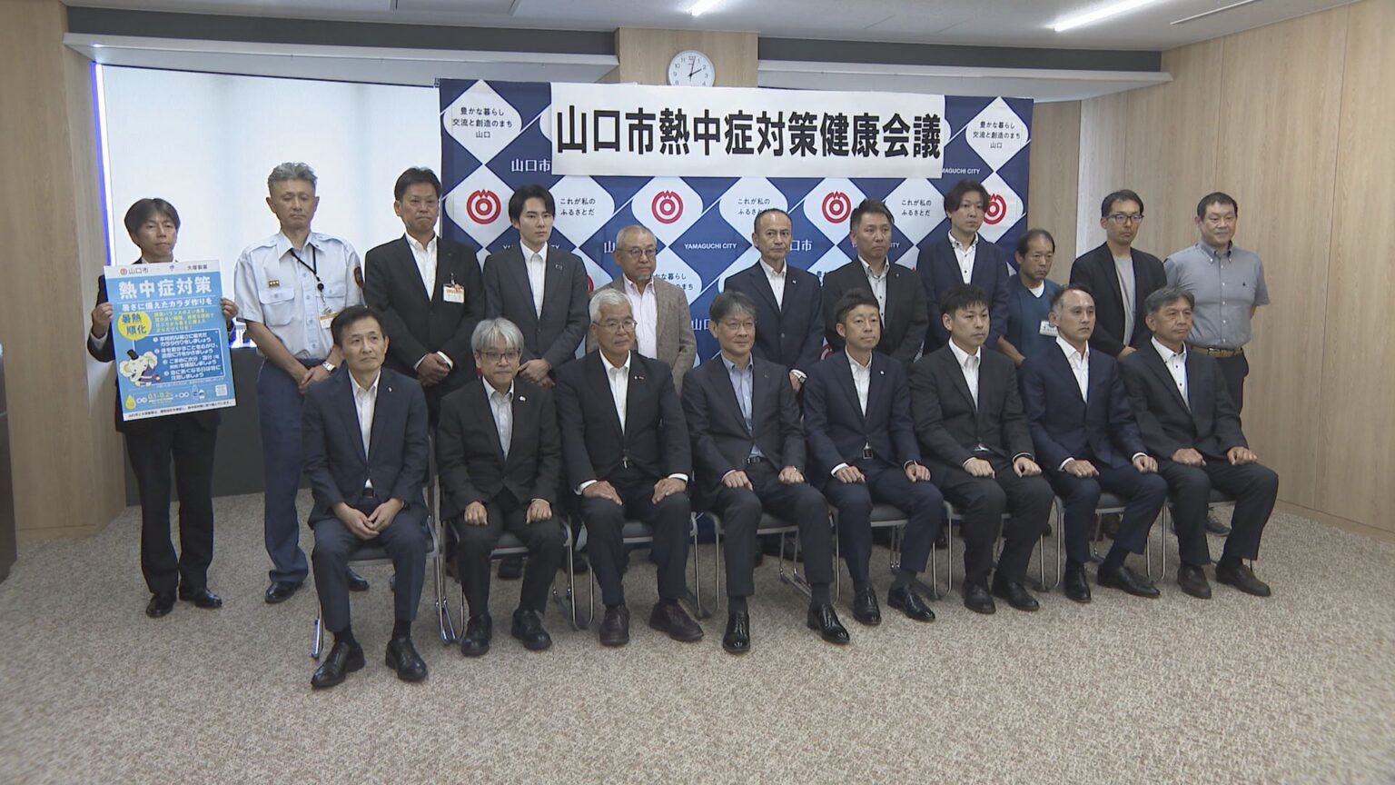 熱中症搬送減へ 山口市と大塚製薬が対策会議 民放3局も予防呼びかけ(tysテレビ山口) – Yahoo!ニュース 熱中症搬送減へ 山口市と大塚製薬が対策会議 民放3局も予防呼びかけ(tysテレビ山口) - Yahoo!ニュース