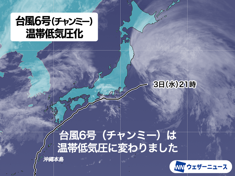 ウェザーニュース