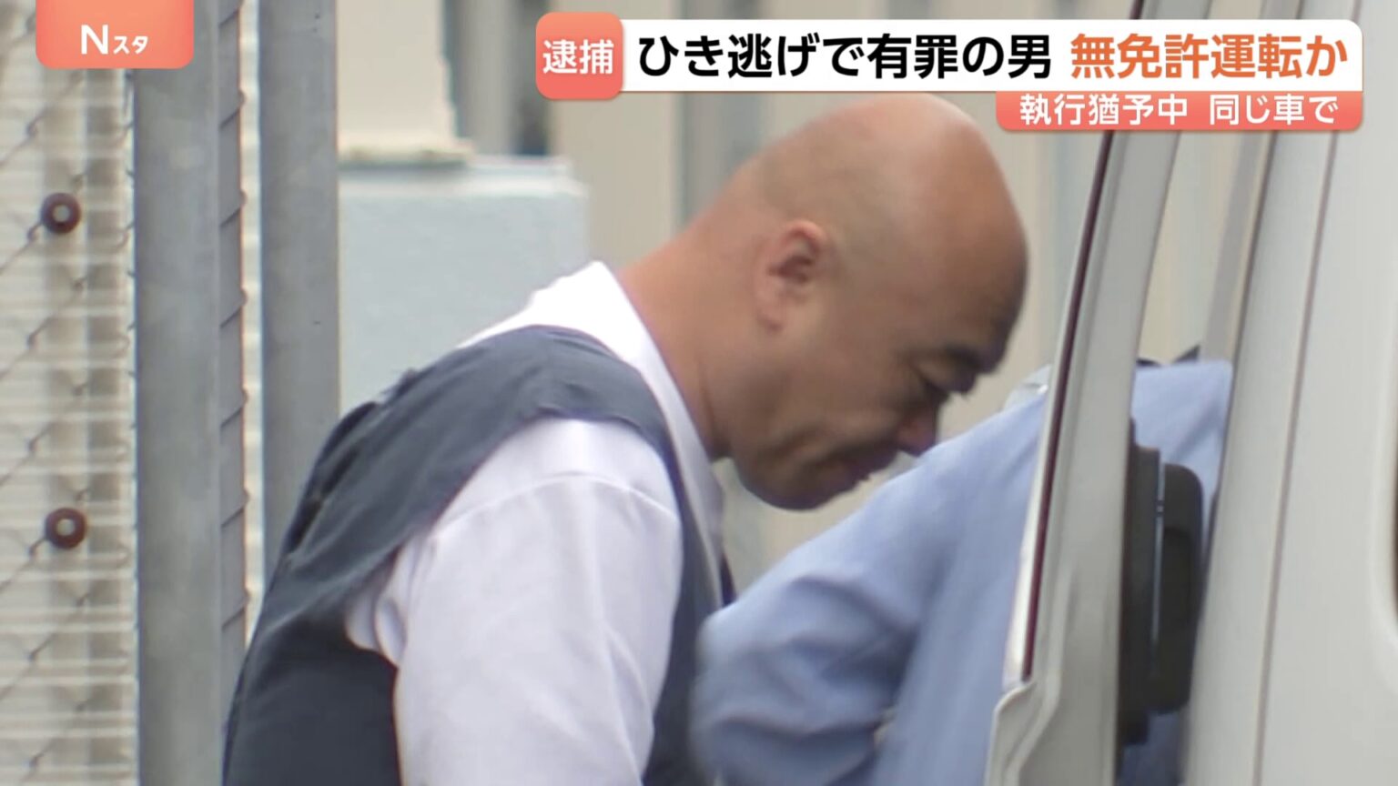 同じ車で…小学生4人ひき逃げで執行猶予中の中国籍・鄧洪鵬容疑者を無免許運転の疑いで現行犯逮捕　埼玉・三郷市（TBS NEWS DIG Powered by JNN）