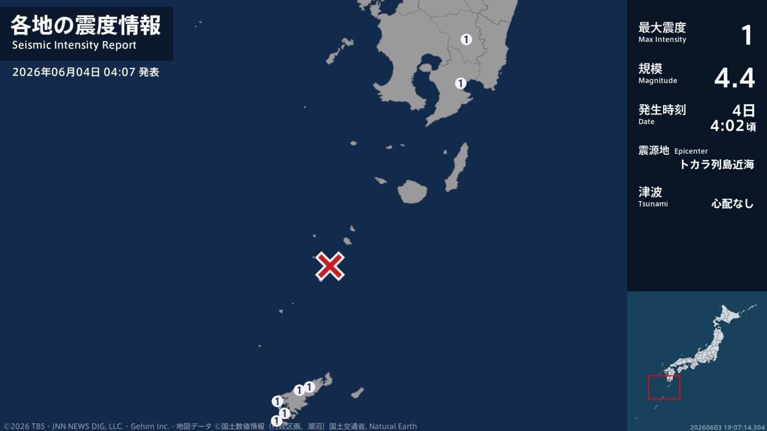 宮崎県、鹿児島県で最大震度1の地震　宮崎県・都城市、鹿児島県・大崎町、奄美市、大和村、瀬戸内町（TBS NEWS DIG Powered by JNN）