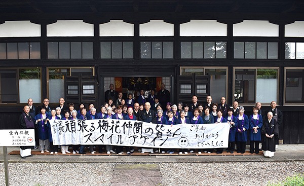 スマイルアゲイン梅花のつどいご報告（山形県米沢市・林泉寺） | 曹洞宗 曹洞禅ネット SOTOZEN-NET 公式ページ