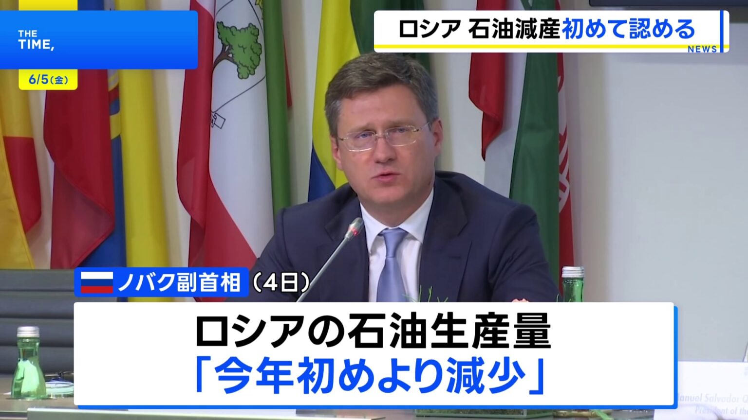 ロシア副首相 石油生産量減少を認める「製油所が予定外のメンテナンス実施のため」 ウクライナの攻撃の影響か（TBS NEWS DIG Powered by JNN）