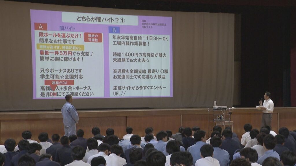 「闇バイトはバイトではない、犯罪です」 応募する少年の約6割が知人の紹介 「犯罪組織にとっては捨て駒・使い捨て」 警察が高校生に“危険性”を説明 愛知（CBCテレビ）