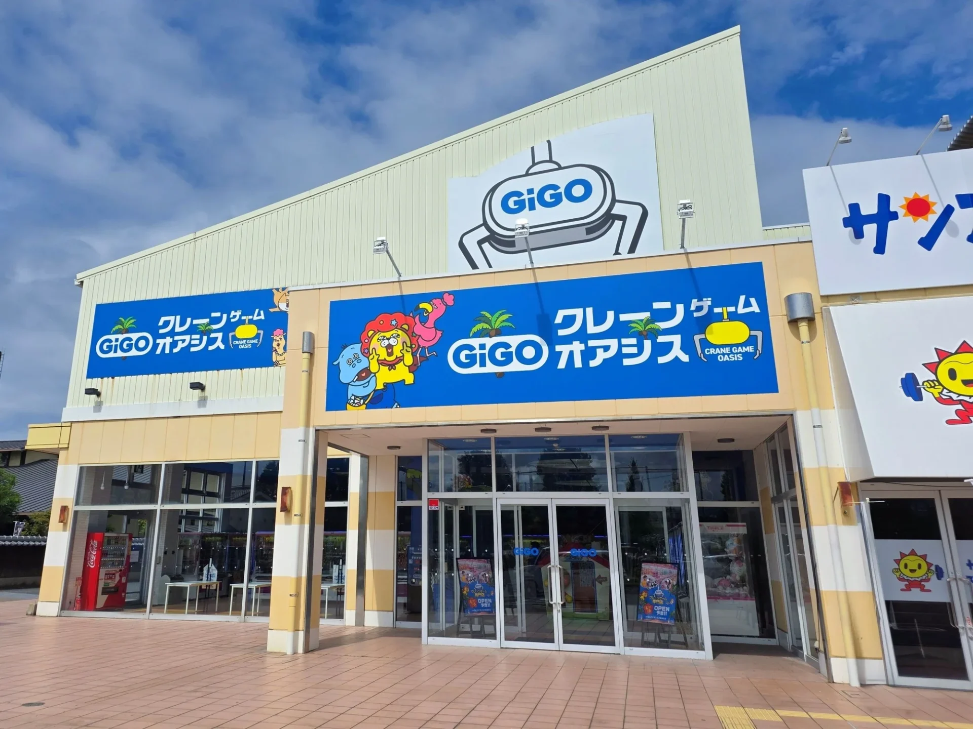 GiGOクレーンゲームオアシス サンスパおおむら外観