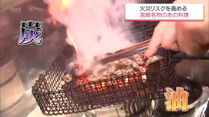 宮崎市の繁華街ニシタチで火災続発 火元は排気ダクトか 名物料理の豪快な炎と煙がもたらす危険性（MRT宮崎放送） - Yahoo!ニュース