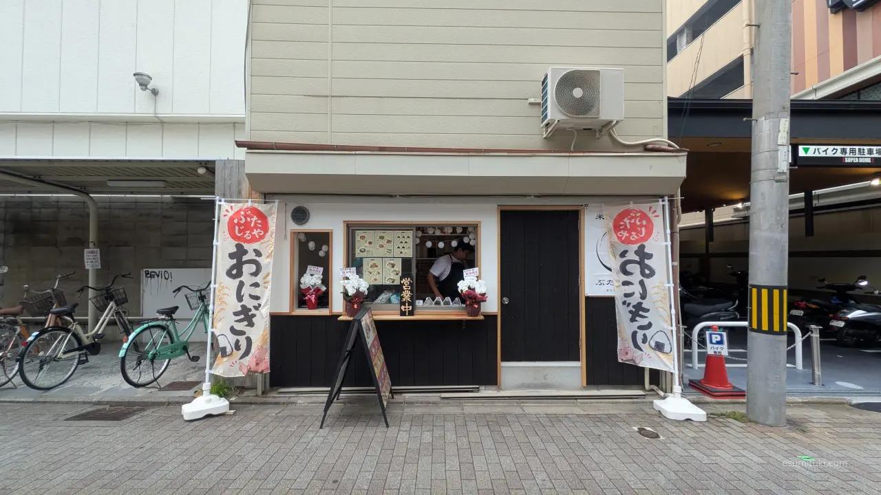 新店オープン時の「ぶたじるや 千本中立売店」