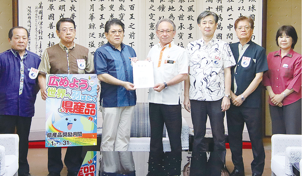 沖縄県産品の優先使用を　経済６団体が知事に要請 | 沖縄八重山日報 -Okinawa Yaeyama Nippo-