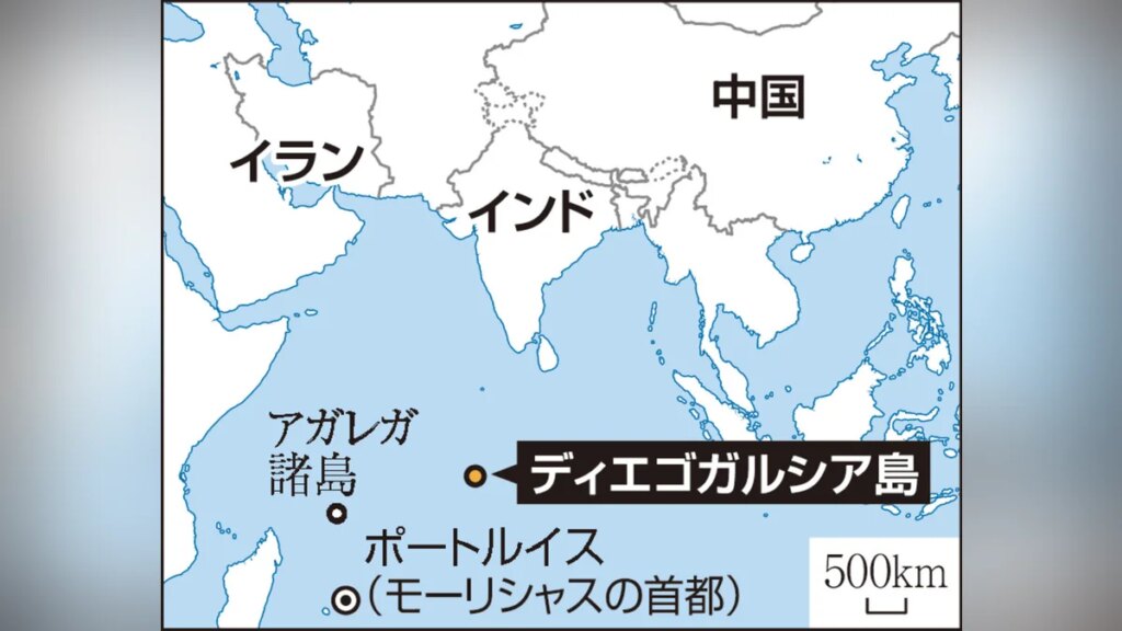 トランプ政権が英領ディエゴガルシア島などモーリシャスから購入検討、イギリスの返還「大変な愚行」…英紙報道 – 読売新聞 トランプ政権が英領ディエゴガルシア島などモーリシャスから購入検討、イギリスの返還「大変な愚行」…英紙報道 - 読売新聞