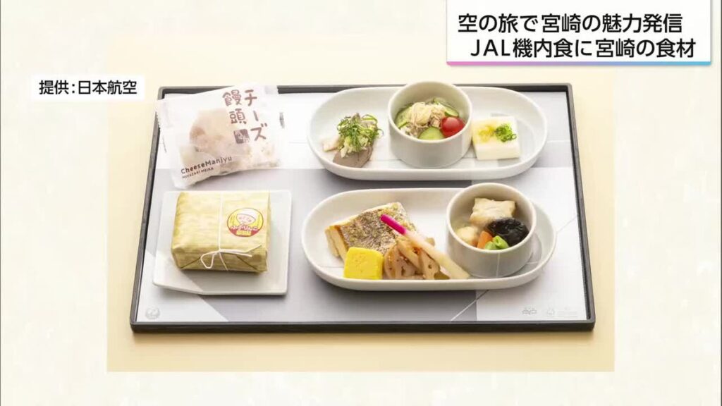 ヨーグルッペを使った「ヨーグル豆腐」 JAL国内線ファーストクラス 宮崎の食材を使ったメニュー提供へ(2026年6月9日掲載)|UMK NEWS NNN 共有