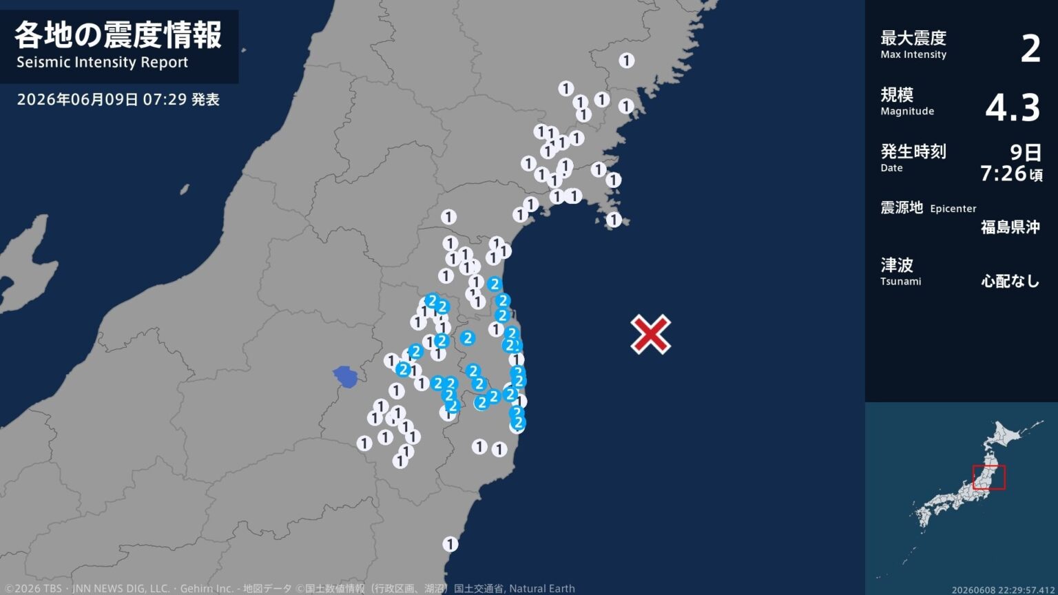 宮城県、福島県で最大震度2の地震　宮城県・山元町、福島県・二本松市、田村市、福島伊達市、本宮市、国見町（TBS NEWS DIG Powered by JNN）