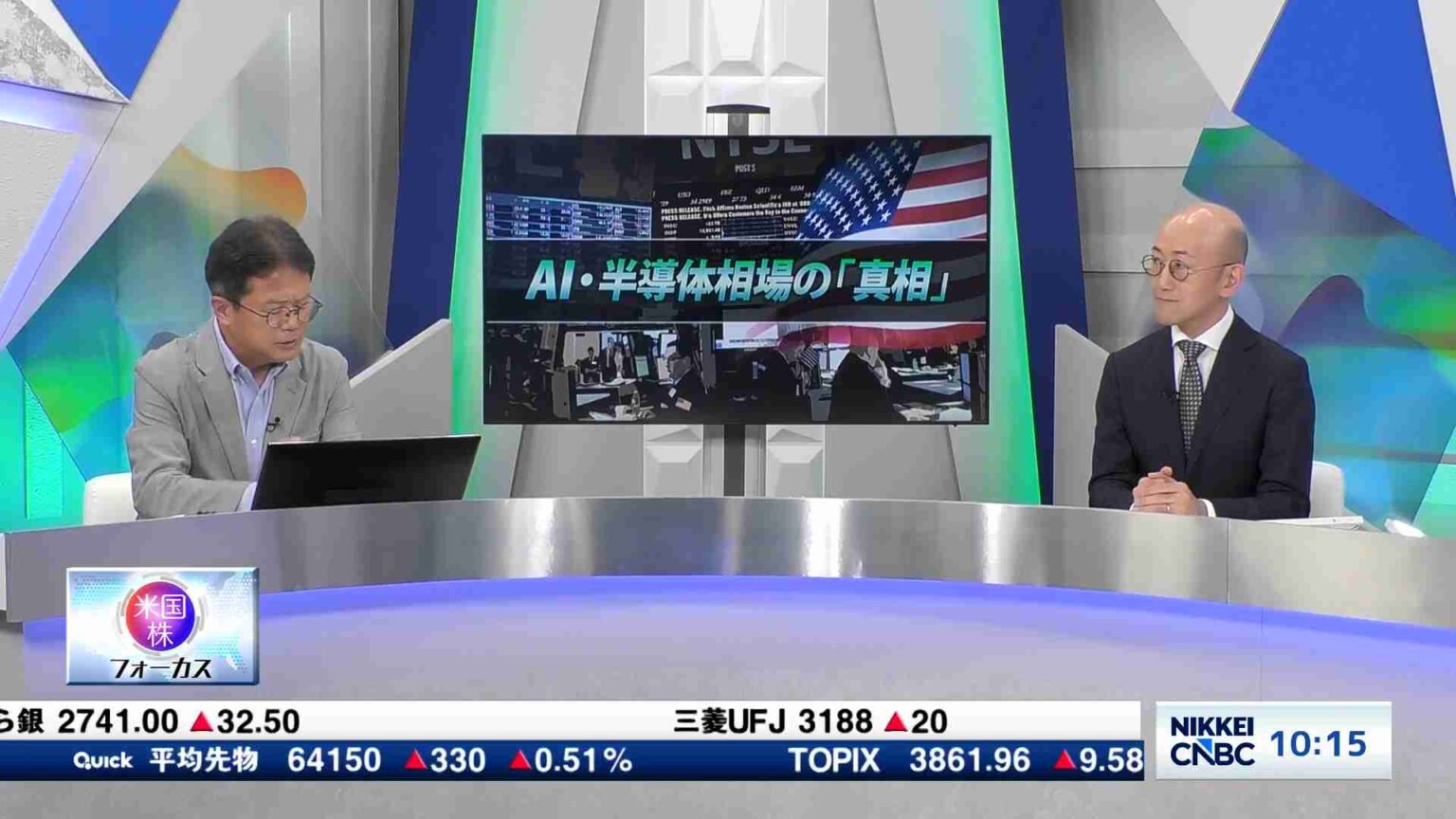 AI・半導体相場の「真相」 – 米国株フォーカス | 日経CNBC online AI・半導体相場の「真相」 - 米国株フォーカス | 日経CNBC online