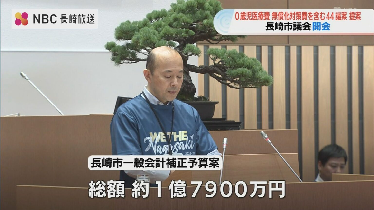 0歳児医療費の無償化を1か月前倒しへ 長崎市が補正予算案に1億7900万円計上（NBC長崎放送） - Yahoo!ニュース