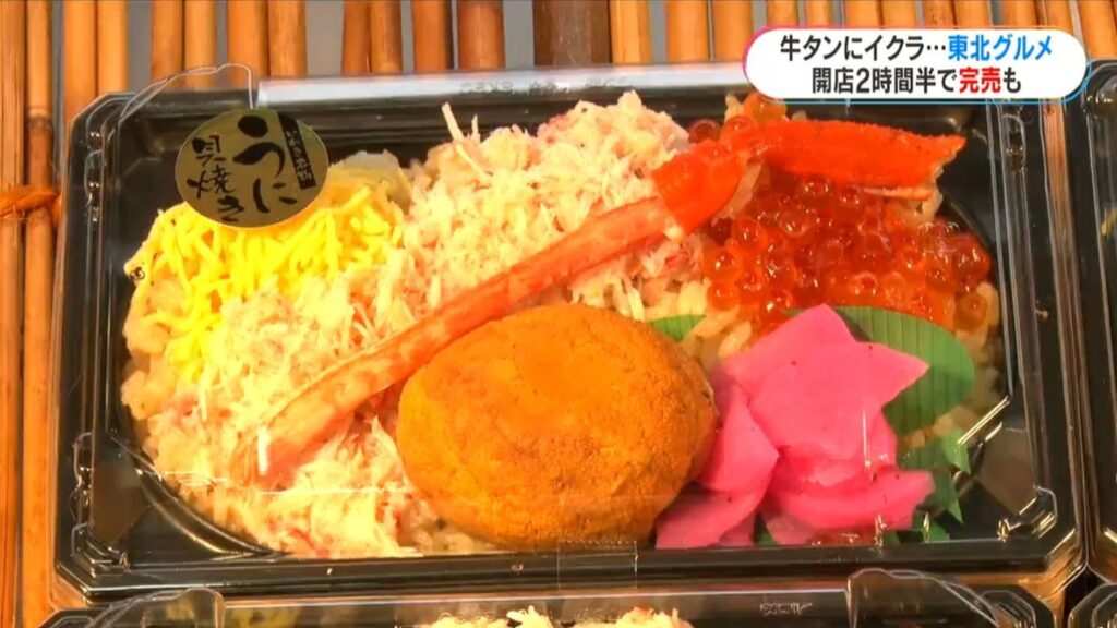 幻のスイーツも!グルメや工芸品を集めた「東北6県 味と技展」鹿児島市山形屋 今月17日まで(MBC南日本放送) – Yahoo!ニュース 幻のスイーツも!グルメや工芸品を集めた「東北6県 味と技展」鹿児島市山形屋 今月17日まで(MBC南日本放送) - Yahoo!ニュース
