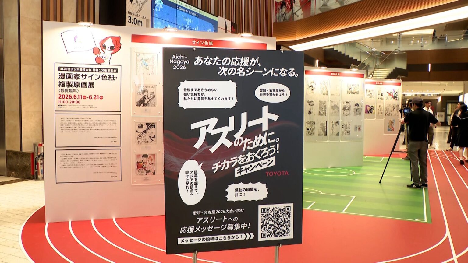 アジア大会 愛知・名古屋開幕まで100日、漫画家のサイン色紙など展示イベント実施 選手へのメッセージ募集も(TBS NEWS DIG Powered by JNN) アジア大会 愛知・名古屋開幕まで100日、漫画家のサイン色紙など展示イベント実施 選手へのメッセージ募集も(TBS NEWS DIG Powered by JNN)