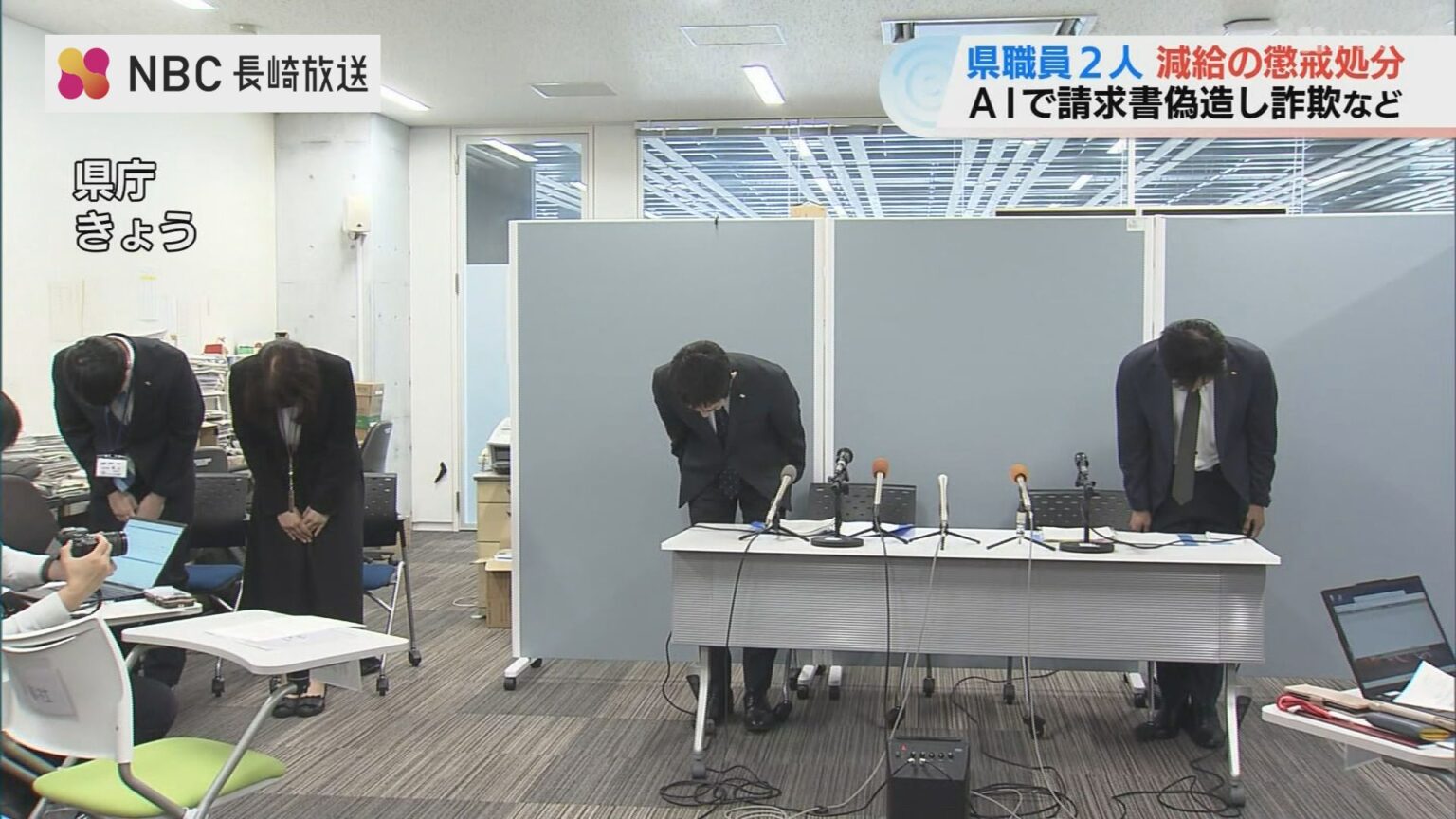 生成AIで病院領収書を偽造 元交際相手から詐取…長崎県職員ら2人を懲戒処分(NBC長崎放送) – Yahoo!ニュース 生成AIで病院領収書を偽造 元交際相手から詐取…長崎県職員ら2人を懲戒処分(NBC長崎放送) - Yahoo!ニュース
