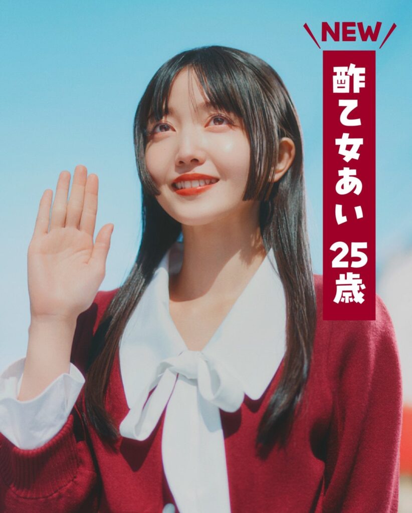 実写化ムービー『クレヨンしんちゃん』あいちゃん役に久保史緒里 しん様(高橋文哉)へプロポーズ作戦決行 – オリコンニュース 実写化ムービー『クレヨンしんちゃん』あいちゃん役に久保史緒里 しん様(高橋文哉)へプロポーズ作戦決行 - オリコンニュース