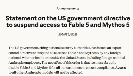 Anthropic、「Fable 5」「Mythos 5」のアクセスを停止、米国政府による輸出管理指令(窓の杜) – Yahoo!ニュース Anthropic、「Fable 5」「Mythos 5」のアクセスを停止、米国政府による輸出管理指令(窓の杜) - Yahoo!ニュース