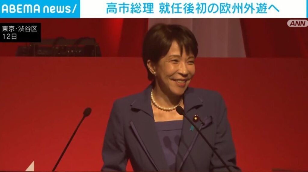 高市総理 就任後初の欧州外遊へ(ABEMA TIMES) – Yahoo!ニュース 高市総理 就任後初の欧州外遊へ(ABEMA TIMES) - Yahoo!ニュース