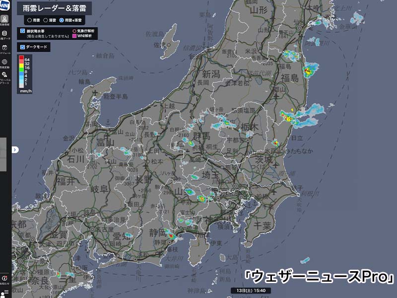 関東は北部や山沿いで雨雲が発生 北日本の雨雲はゆっくり東に移動 – ウェザーニュース ウェザーニュース