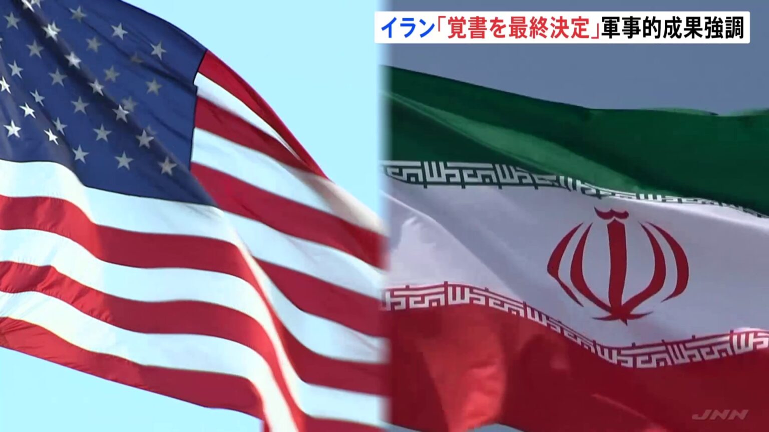 トランプ大統領「イランとの合意が成立した」SNSで発表　イラン“覚書を最終決定” 「イランの軍事的成果」と強調（TBS NEWS DIG Powered by JNN）