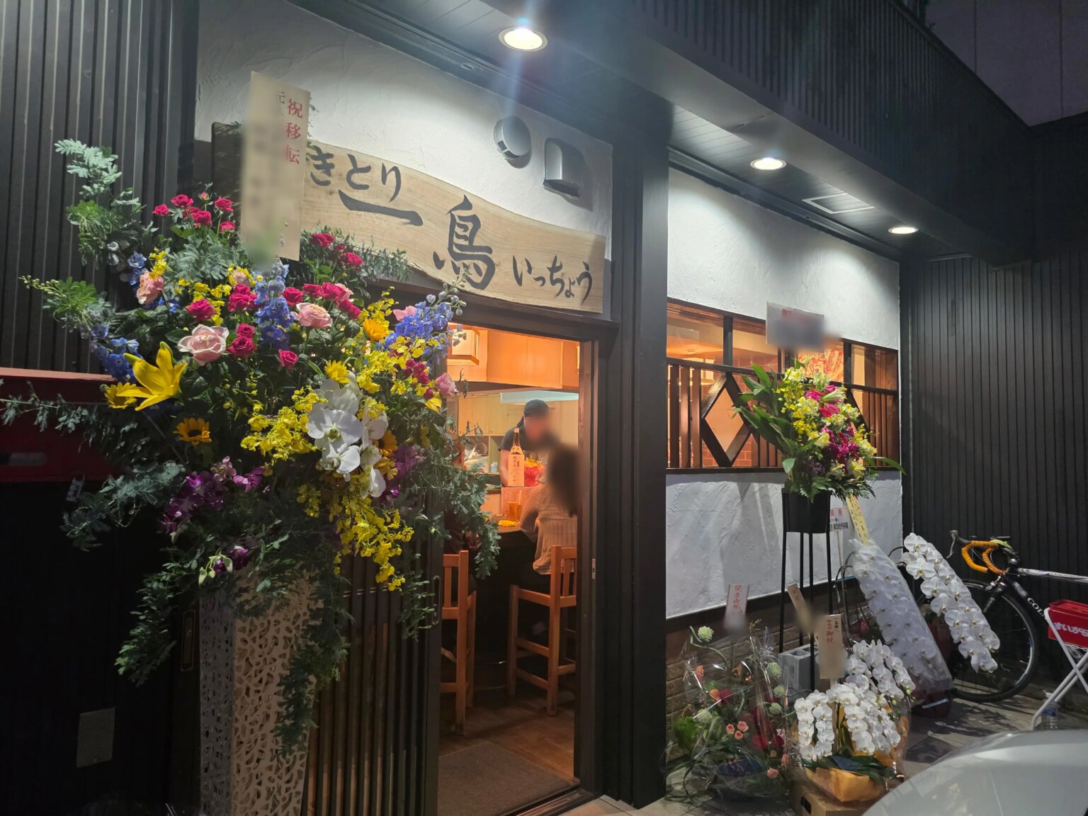 【奈良市】47年愛される老舗焼鳥店。大和西大寺駅近く「やきとり 一鳥」が移転オープン！ | 号外NET 奈良市