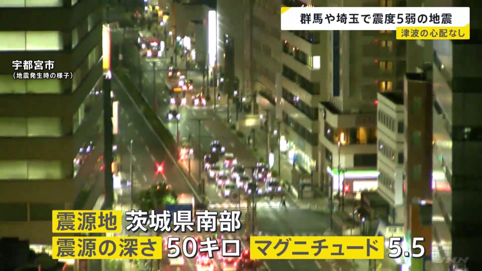 群馬・埼玉で最大震度5弱 津波の心配なし けが人や建物被害は確認されず 新幹線は一部区間で運転見合わせ(TBS NEWS DIG Powered by JNN) 群馬・埼玉で最大震度5弱 津波の心配なし けが人や建物被害は確認されず 新幹線は一部区間で運転見合わせ(TBS NEWS DIG Powered by JNN)
