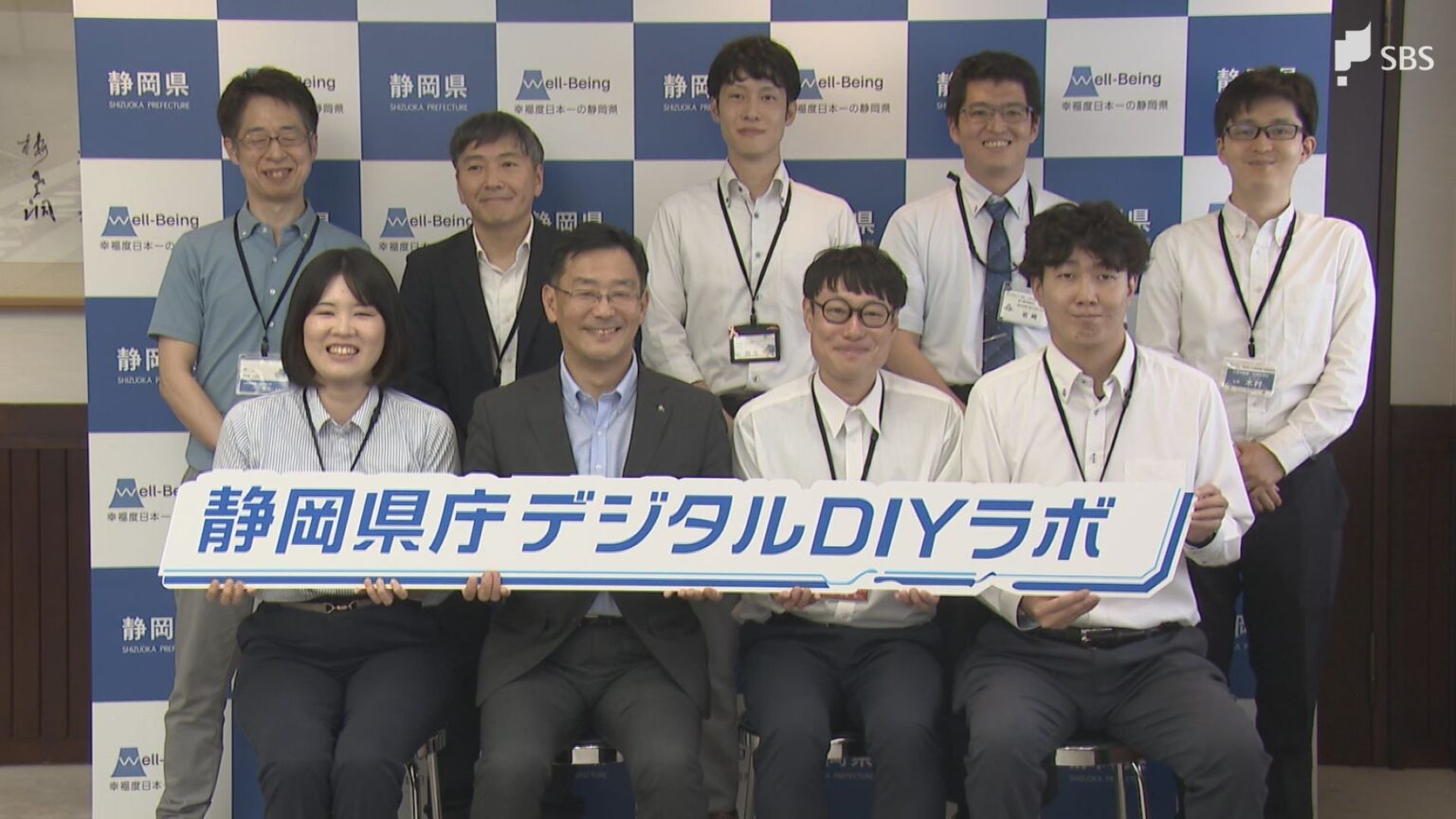 職員自らデジタル技術活用し業務改善 「デジタルDIYラボ」キックオフミーティング=静岡県(静岡放送(SBS)) – Yahoo!ニュース 職員自らデジタル技術活用し業務改善 「デジタルDIYラボ」キックオフミーティング=静岡県(静岡放送(SBS)) - Yahoo!ニュース