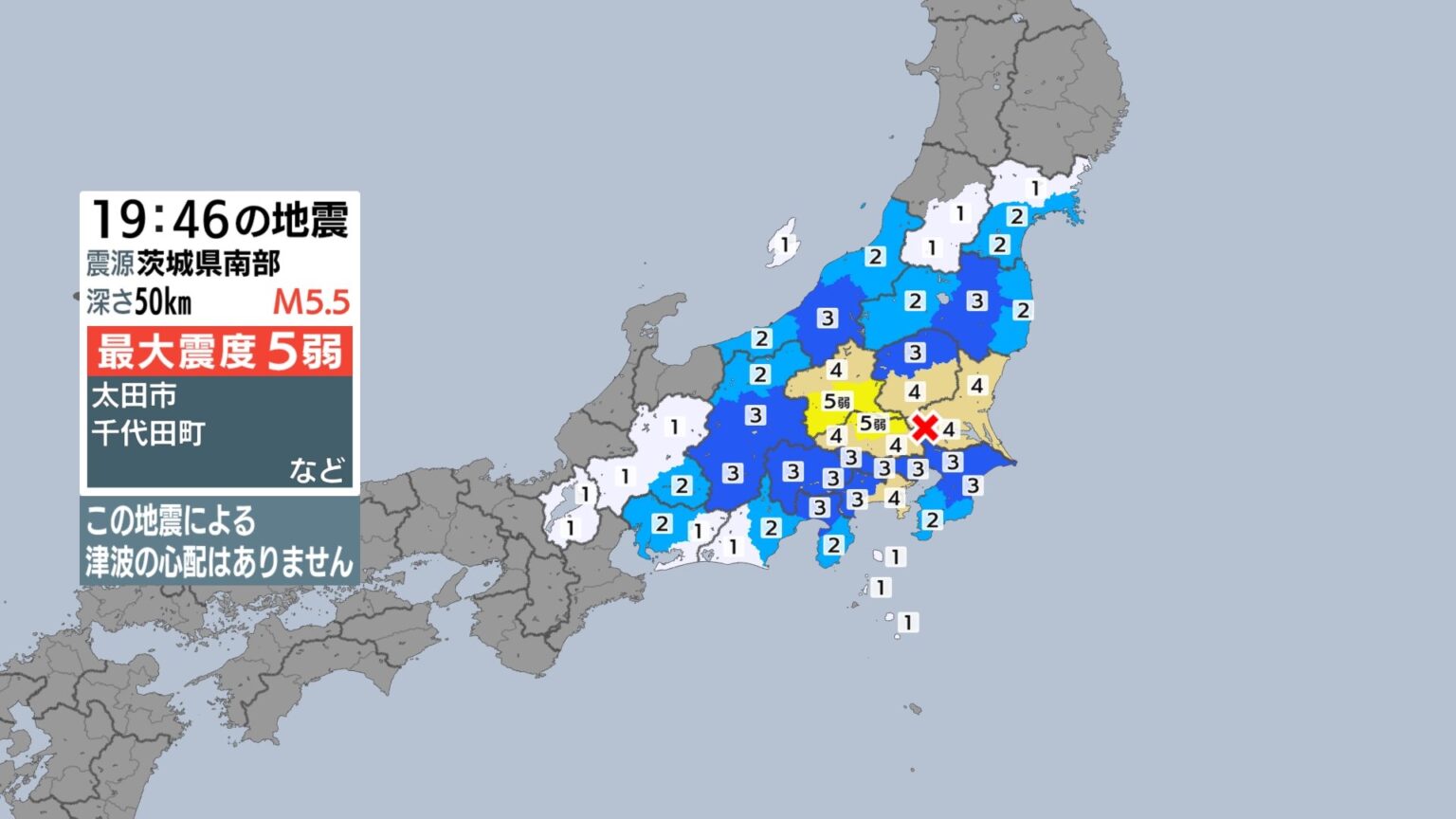 群馬、埼玉で最大震度5弱を観測する地震 震源地は茨城県南部 マグニチュードはM5.5と推定 津波の心配なし 静岡県富士市で震度3(静岡放送(SBS)) 群馬、埼玉で最大震度5弱を観測する地震 震源地は茨城県南部 マグニチュードはM5.5と推定 津波の心配なし 静岡県富士市で震度3(静岡放送(SBS))