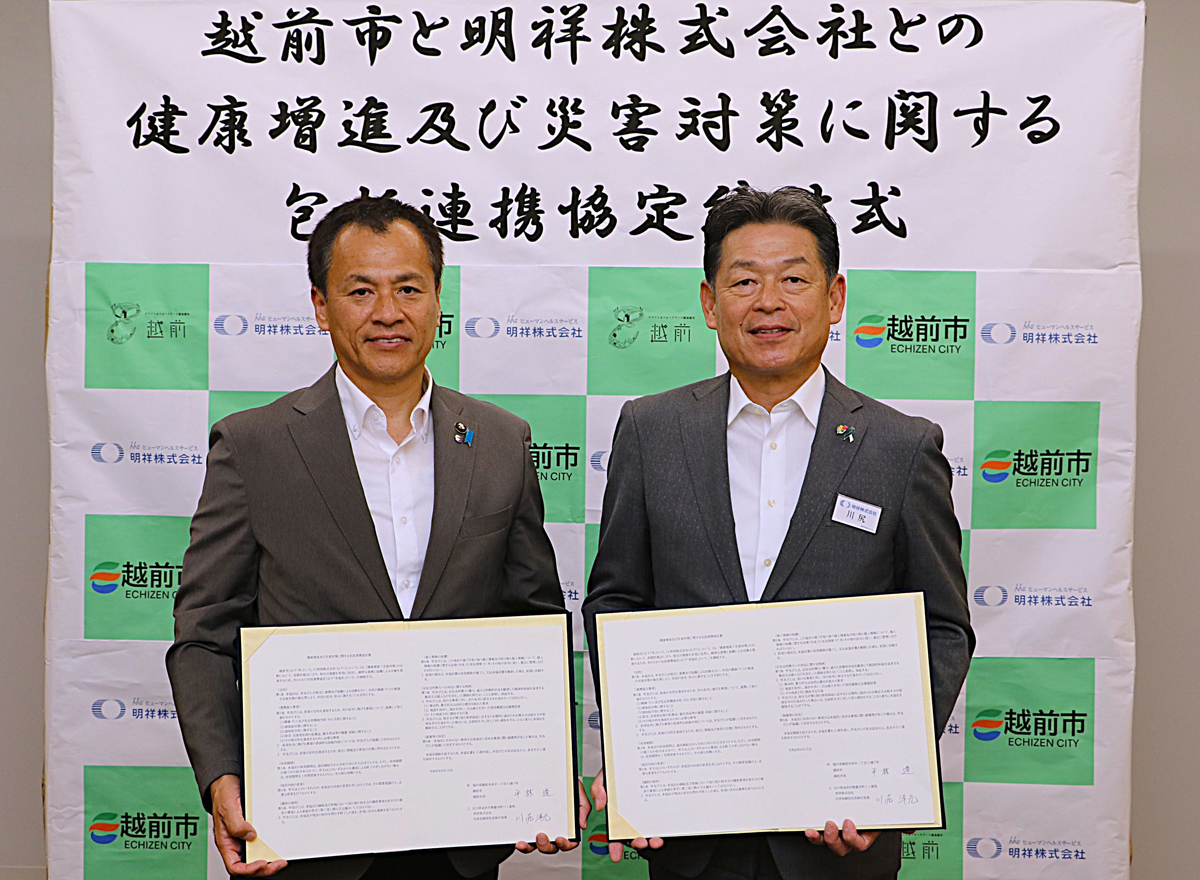 アルフレッサ/子会社の明祥が福井県越前市と地域活性化協定 20260616alfresa01 - アルフレッサ/子会社の明祥が福井県越前市と地域活性化協定