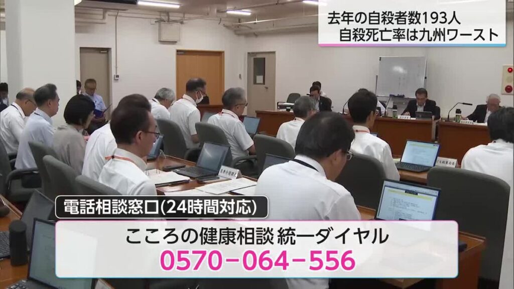 宮崎県の自殺者数は193人 自殺率は全国ワースト5位(2026年6月17日掲載)|UMK NEWS NNN 共有