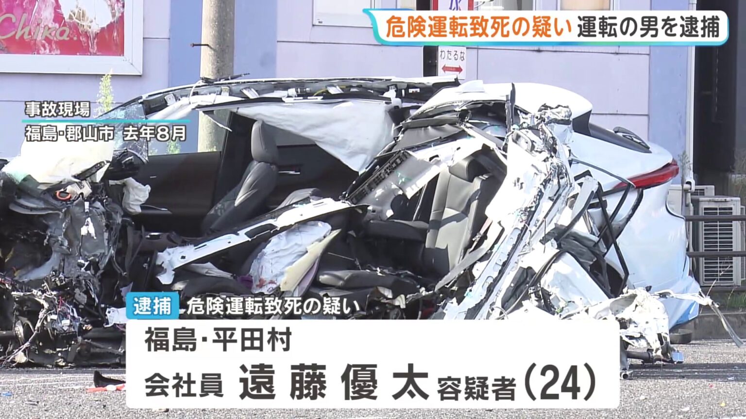 アルコール「基準値の5倍」速度大幅超過で信号の柱などに衝突…同乗の20代男性を死亡させた疑い 運転手の男を逮捕　福島・郡山市（TBS NEWS DIG Powered by JNN）