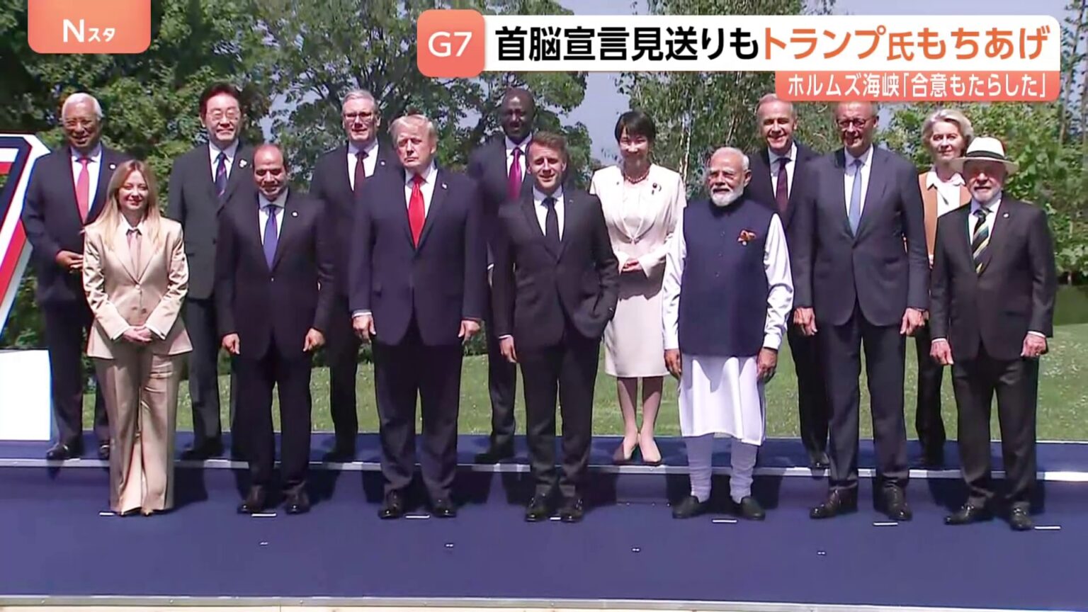 “トランプ氏をもちあげる文言” 結束を示すため配慮か?イラン情勢の声明 G7サミット最終日 包括的な首脳宣言は見送りの方向(TBS NEWS DIG Powered by JNN) “トランプ氏をもちあげる文言” 結束を示すため配慮か?イラン情勢の声明 G7サミット最終日 包括的な首脳宣言は見送りの方向(TBS NEWS DIG Powered by JNN)