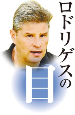 ロドリゲスの目