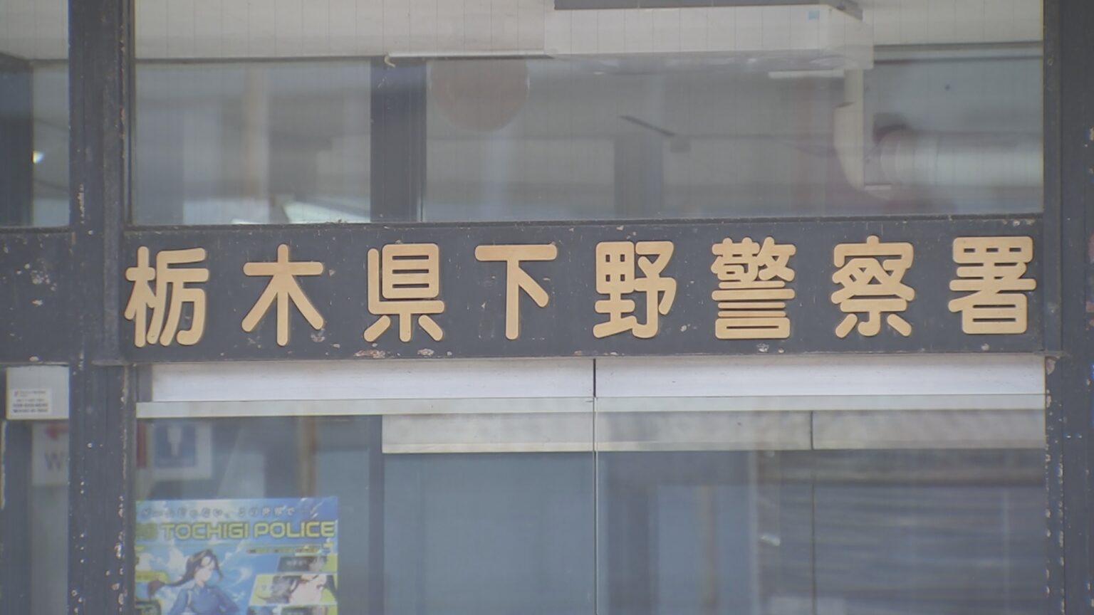 栃木・下野市で原付バイクに乗った74歳の男性をトラックではねて死亡させたか 宇都宮市の51歳の男を逮捕 警察は事故の状況捜査 栃木県警(TBS NEWS DIG Powered by JNN) 栃木・下野市で原付バイクに乗った74歳の男性をトラックではねて死亡させたか 宇都宮市の51歳の男を逮捕 警察は事故の状況捜査 栃木県警(TBS NEWS DIG Powered by JNN)