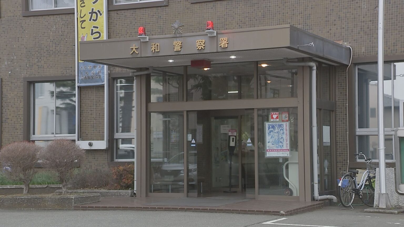 「黒マスクのぶつかりおじさん」を逮捕 小学2年生の女子児童に体をぶつけてけがをさせた疑い 神奈川・大和市(TBS NEWS DIG Powered by JNN) 「黒マスクのぶつかりおじさん」を逮捕 小学2年生の女子児童に体をぶつけてけがをさせた疑い 神奈川・大和市(TBS NEWS DIG Powered by JNN)