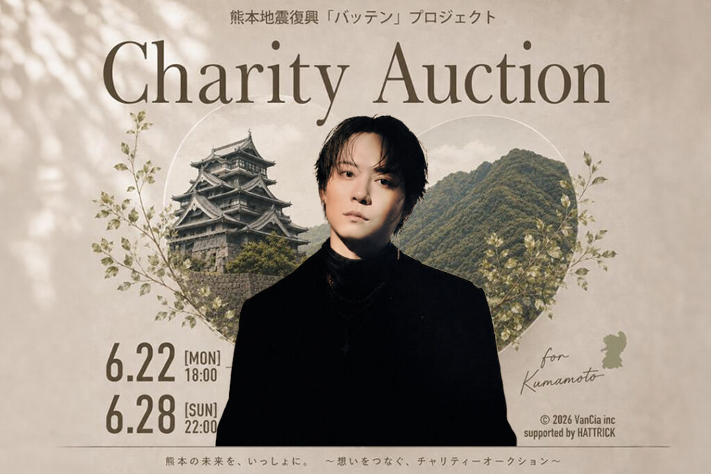 HATTRICK、シンガーソングライター・杉本琢弥氏による「杉本琢弥 熊本地震復興「バッテン」プロジェクト Charity Auction」を開催 | Digital PR Platform HATTRICK、シンガーソングライター・杉本琢弥氏による「杉本琢弥 熊本地震復興「バッテン」プロジェクト Charity Auction」を開催 | Digital PR Platform