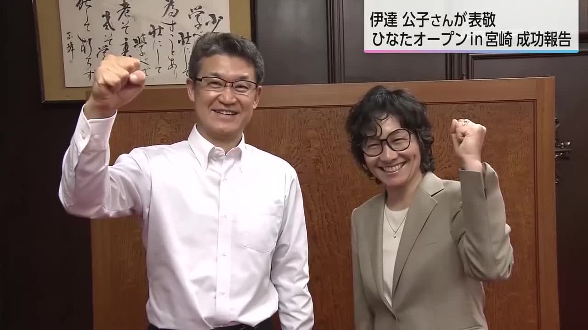 宮崎開催の女子テニス国際大会 伊達公子氏が河野知事に報告