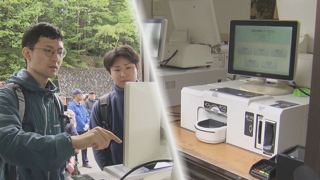 富士山ゲートにセルフレジ導入へ キャッシュレス決済に対応 開山を前に流れを確認 山梨（YBS山梨放送） - Yahoo!ニュース