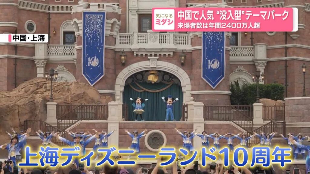 中国で人気 “没入型”テーマパーク 来場者数は年間2400万人超(2026年6月19日掲載)|日テレNEWS NNN 日本テレビ放送網