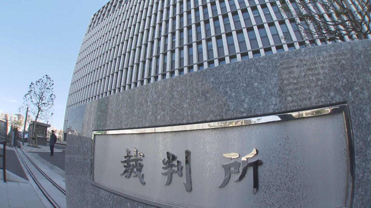【被爆体験者訴訟】原告が証拠提出した " デスボール "論文 被告の長崎県・長崎市 反論の意向（NBC長崎放送）