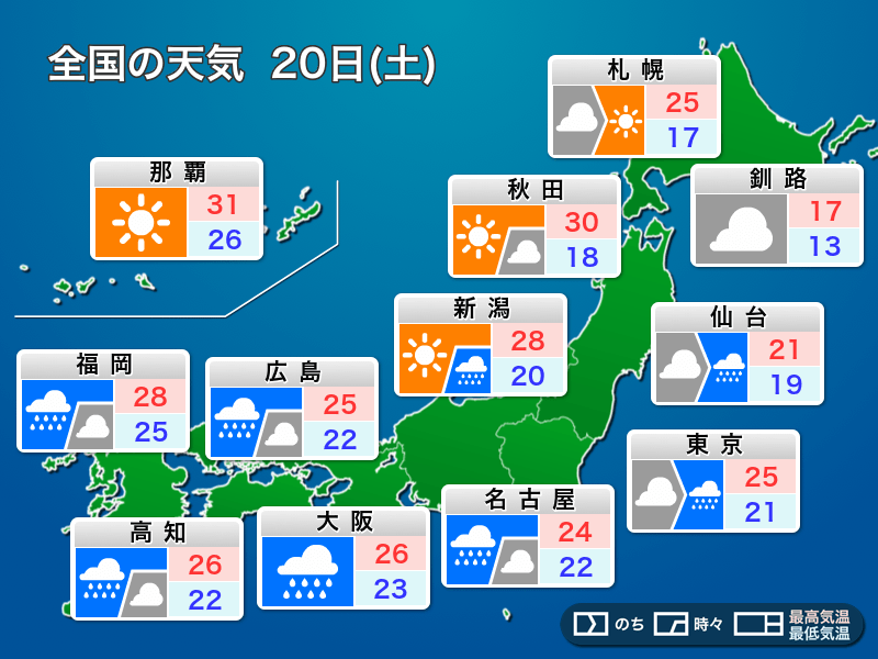 明日6月20日(土)の天気予報西日本、東日本の広い範囲で雨 局地的な激しい雨に注意 – ウェザーニュース ウェザーニュース